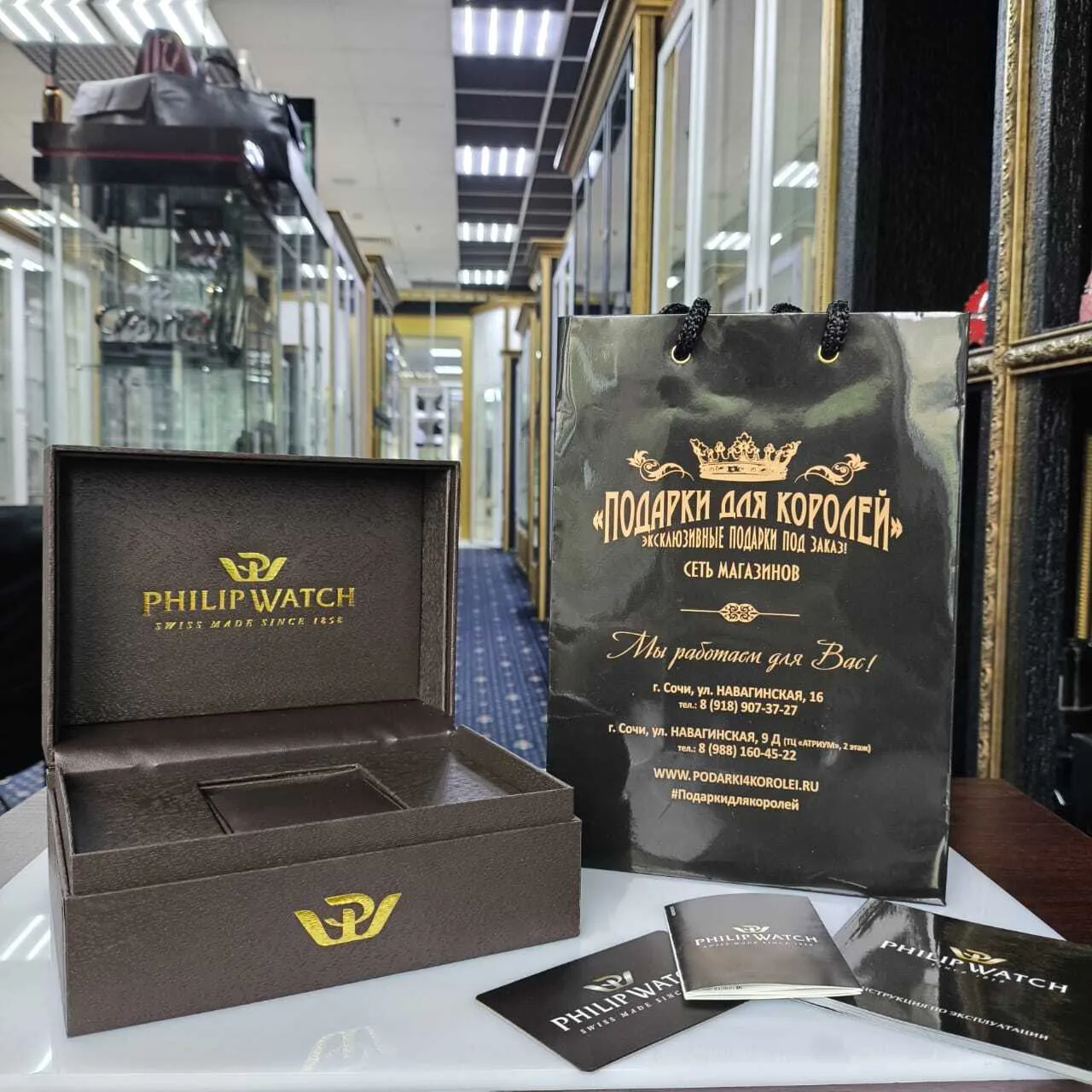 PHILIP WATCH 8251595001